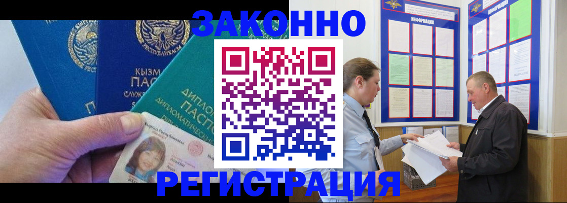 временная регистрация для всех в Ясногорске